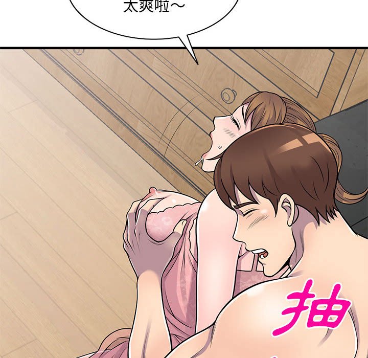 樓下房客不安分 第22章 第124页