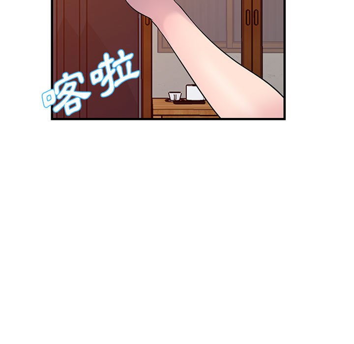 樓下房客不安分 第22章 第4页
