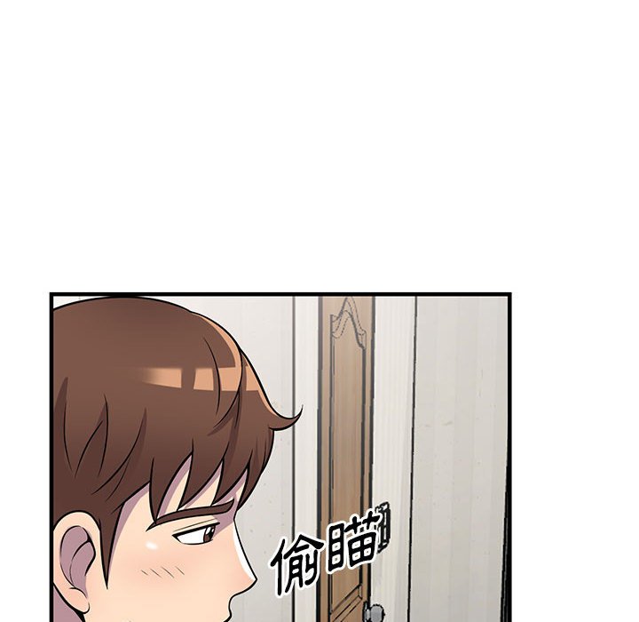 樓下房客不安分 第23章 第68页