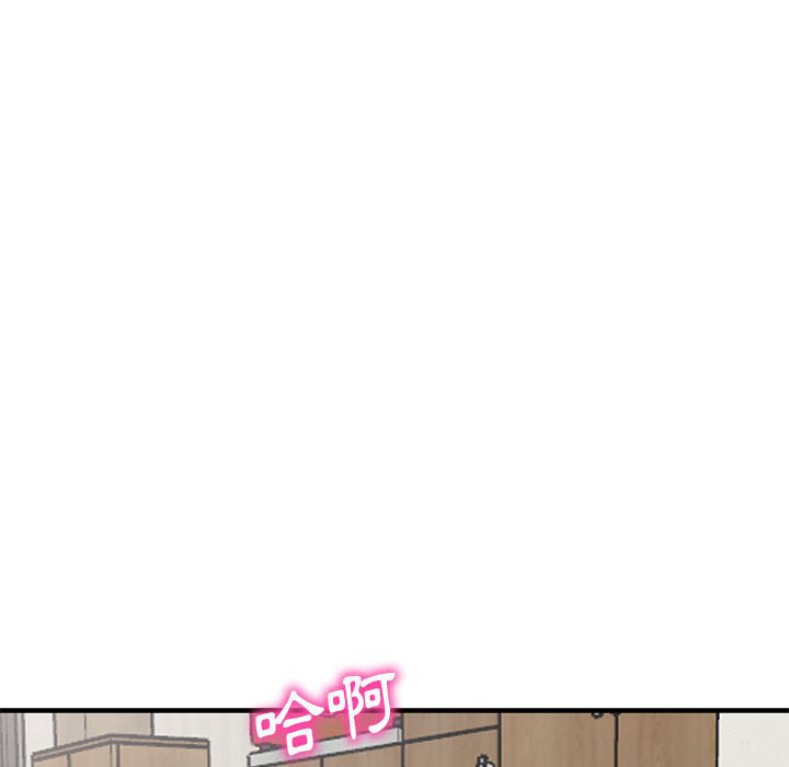 樓下房客不安分 第23章 第48页