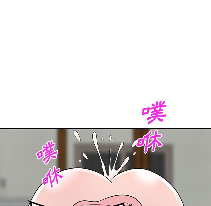 樓下房客不安分 第23章 第47页