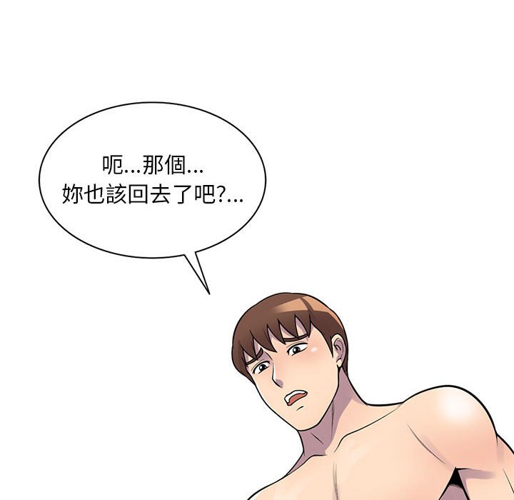 樓下房客不安分 第23章 第70页