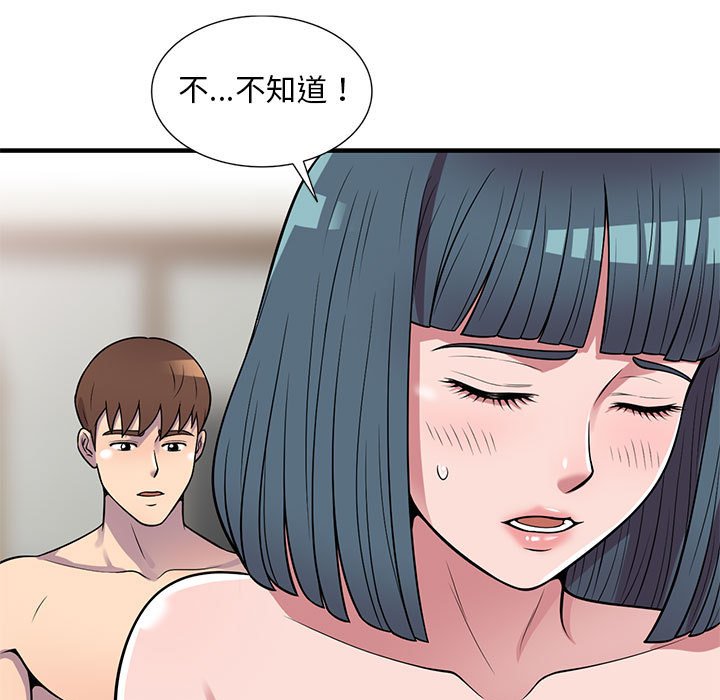 樓下房客不安分 第23章 第102页
