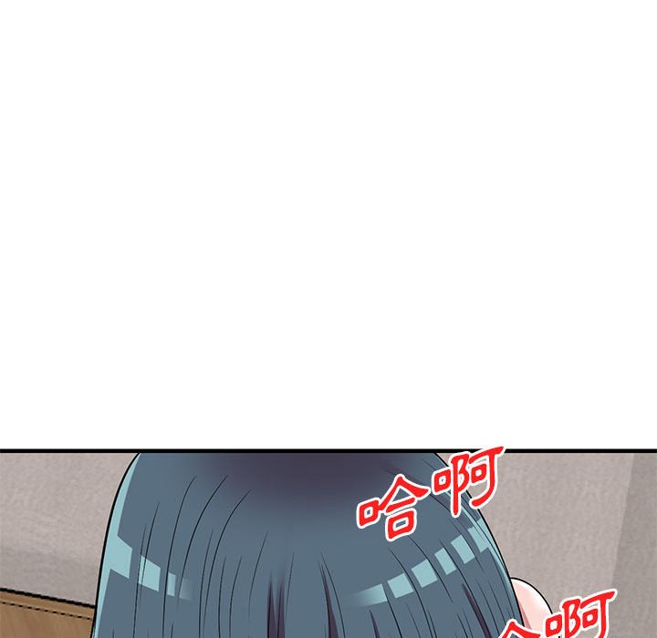 樓下房客不安分 第23章 第54页