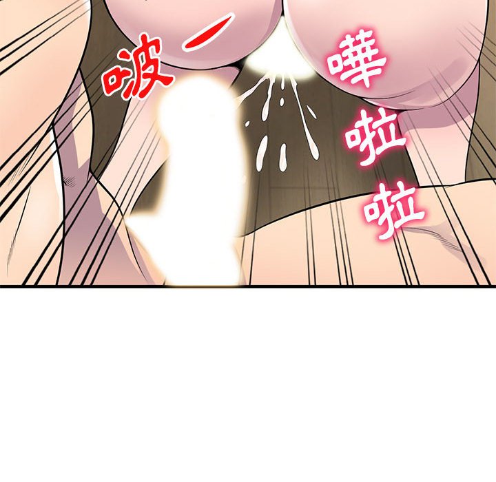 樓下房客不安分 第23章 第62页