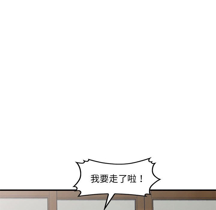 樓下房客不安分 第23章 第91页