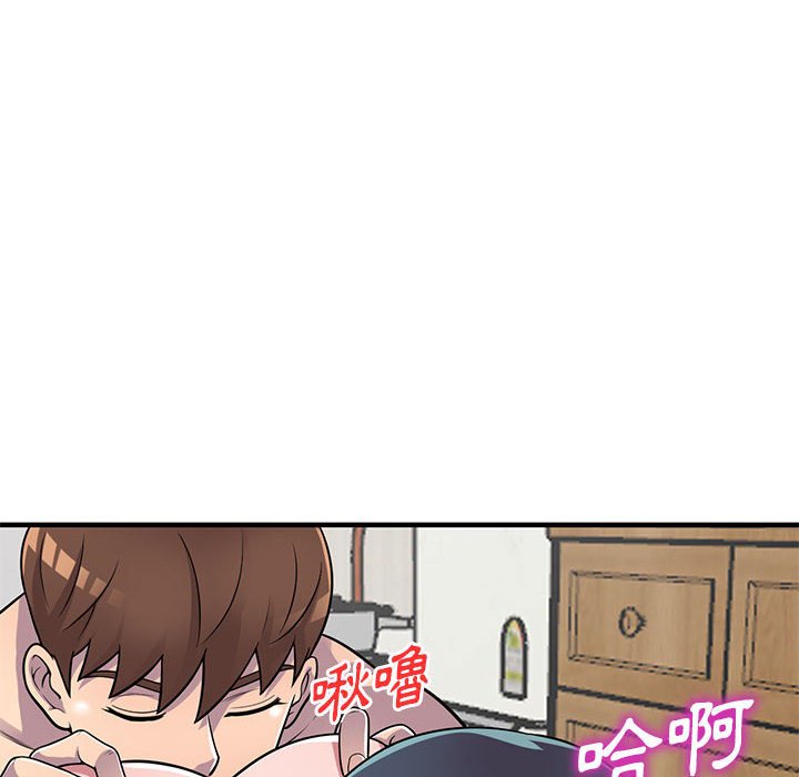 樓下房客不安分 第23章 第112页