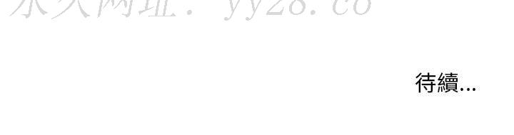 樓下房客不安分 第23章 第144页