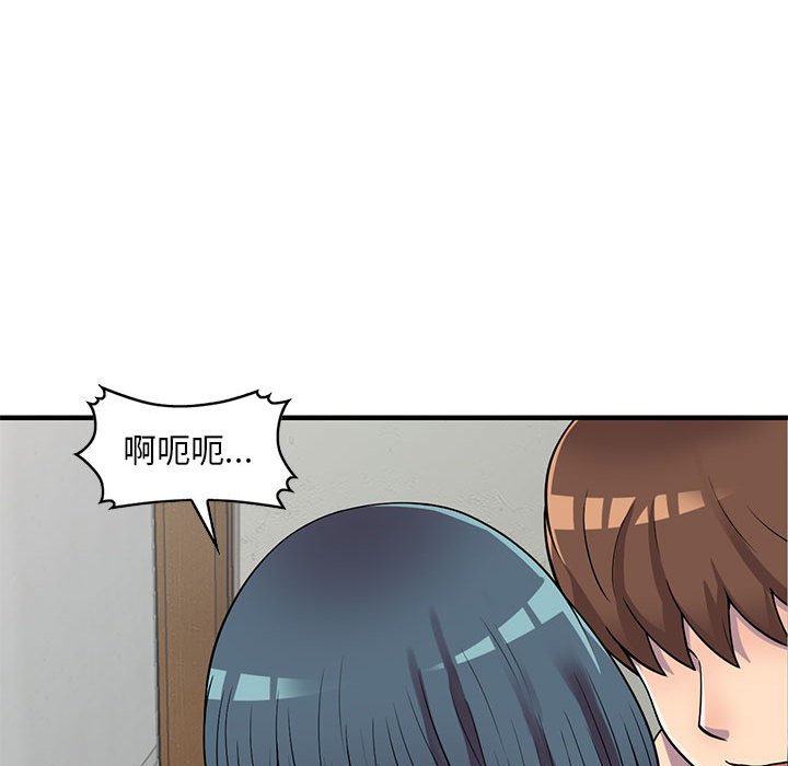 樓下房客不安分 第23章 第113页