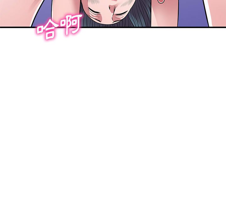 樓下房客不安分 第23章 第136页