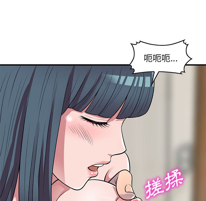 樓下房客不安分 第23章 第115页