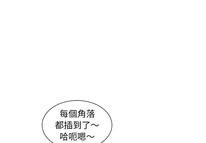 樓下房客不安分 第23章 第4页