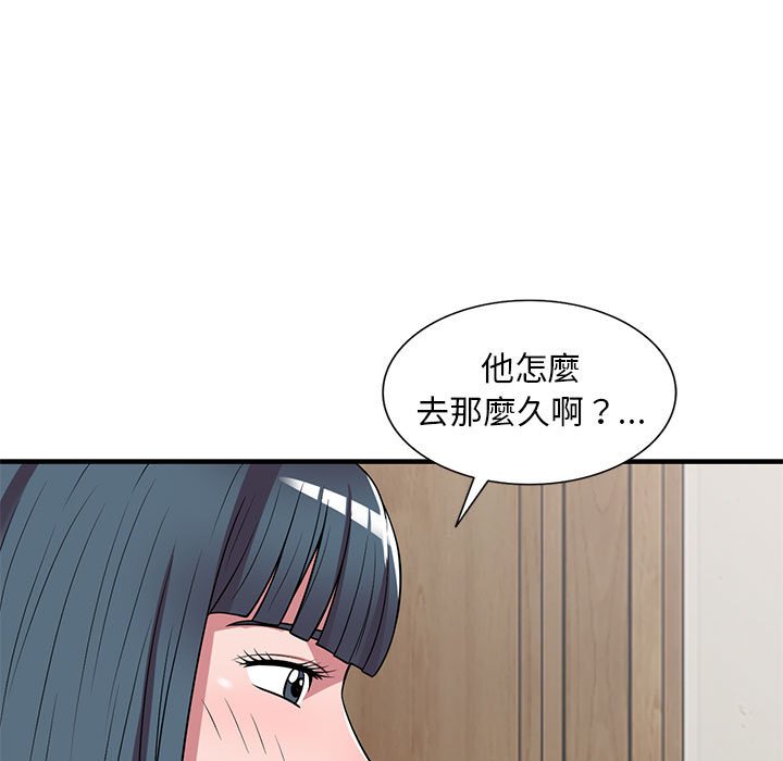 樓下房客不安分 第23章 第7页