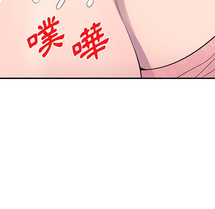 樓下房客不安分 第23章 第32页