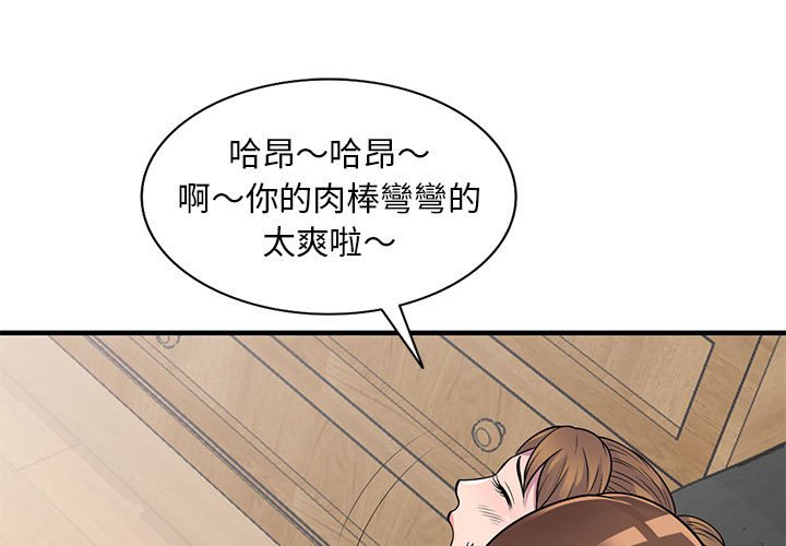 樓下房客不安分 第23章 第1页