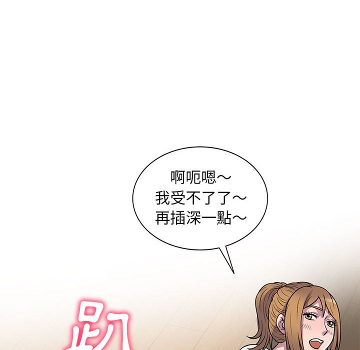 樓下房客不安分 第23章 第11页