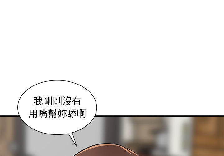 樓下房客不安分 第24章 第1页