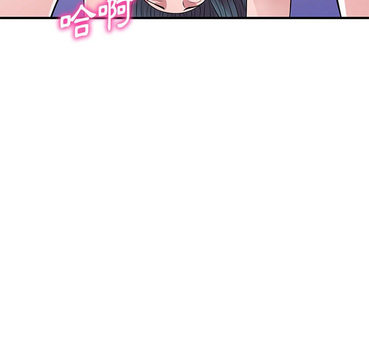 樓下房客不安分 第24章 第6页