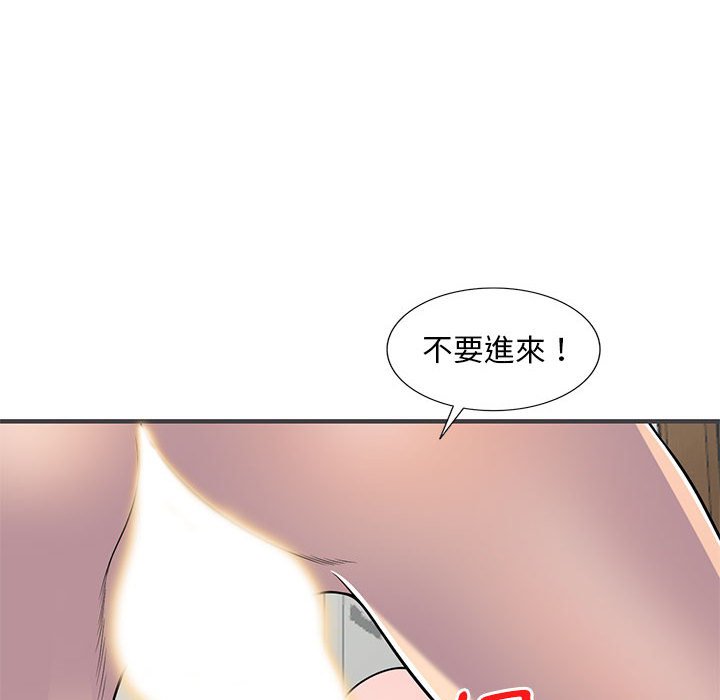 樓下房客不安分 第24章 第18页