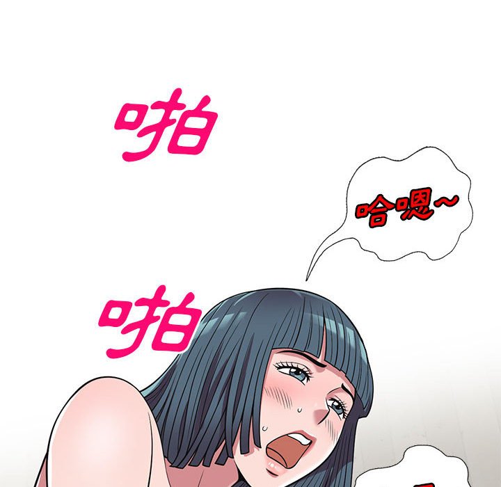 樓下房客不安分 第24章 第32页