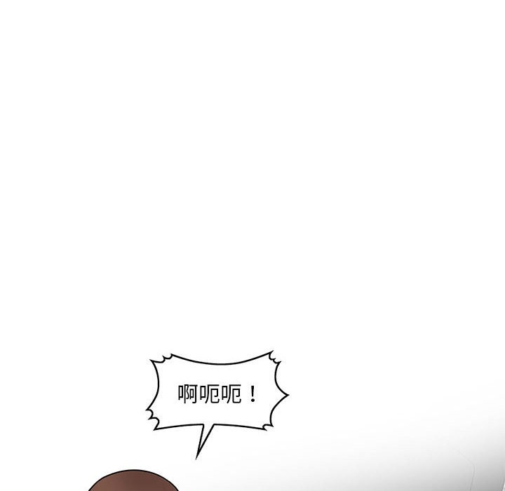 樓下房客不安分 第24章 第41页