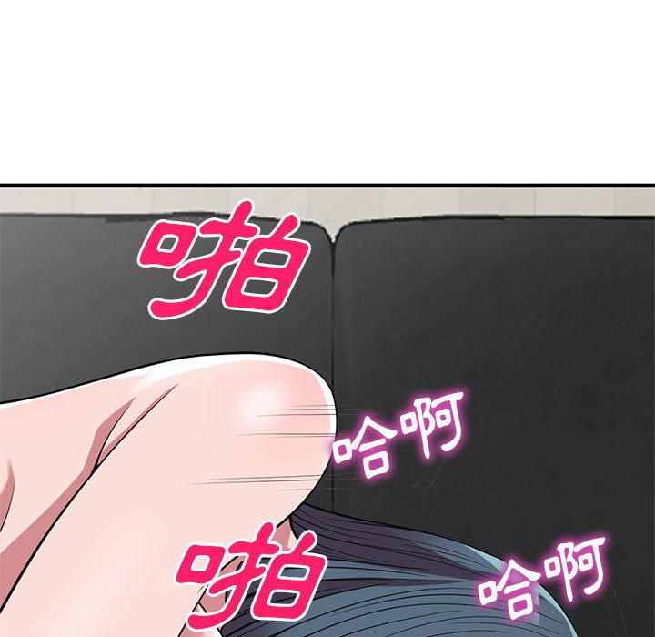 樓下房客不安分 第24章 第37页