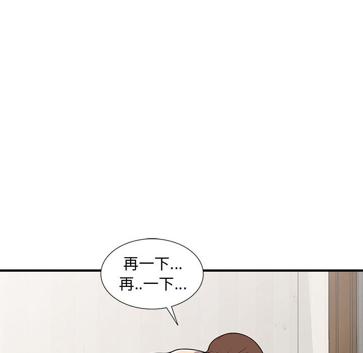 樓下房客不安分 第24章 第39页