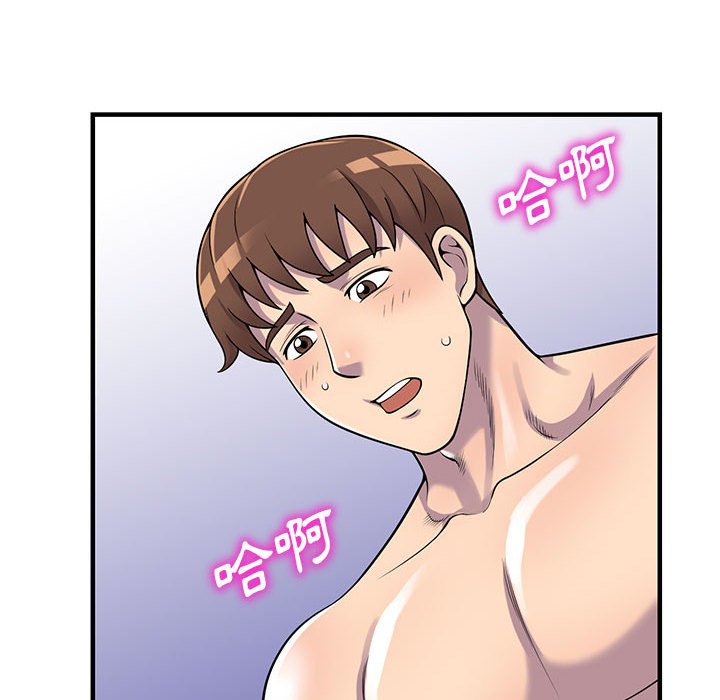 樓下房客不安分 第24章 第50页