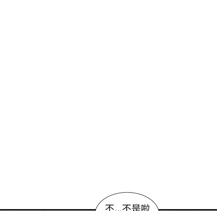 樓下房客不安分 第24章 第56页