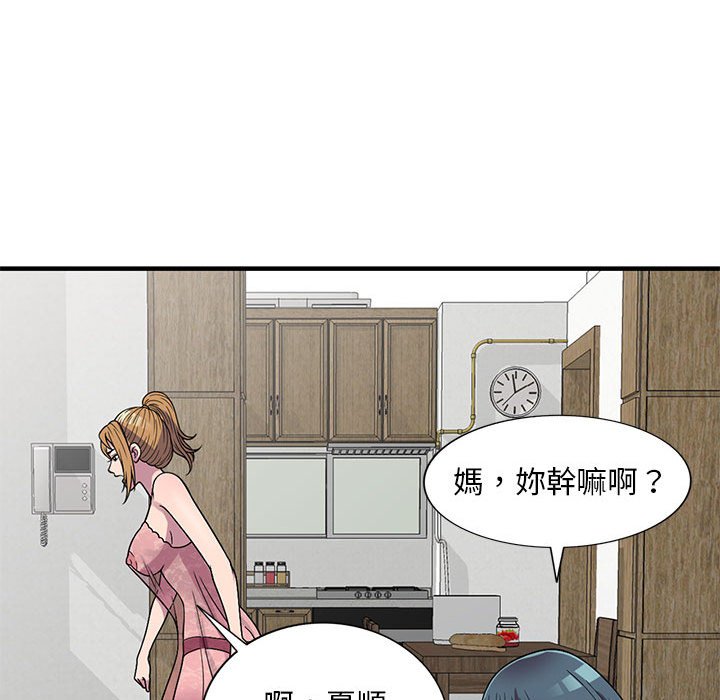 樓下房客不安分 第24章 第78页