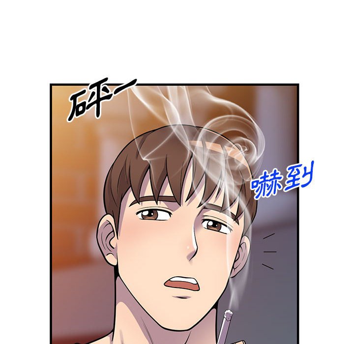 樓下房客不安分 第24章 第87页