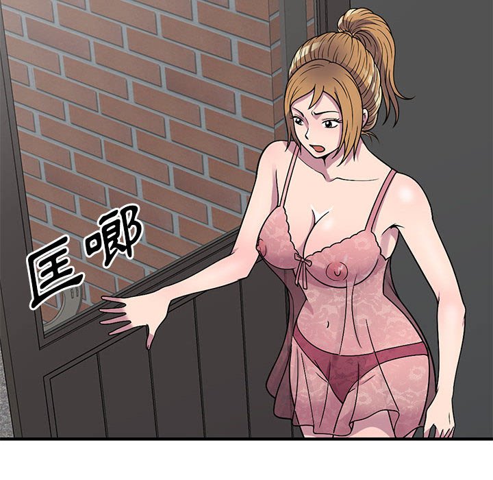 樓下房客不安分 第24章 第81页