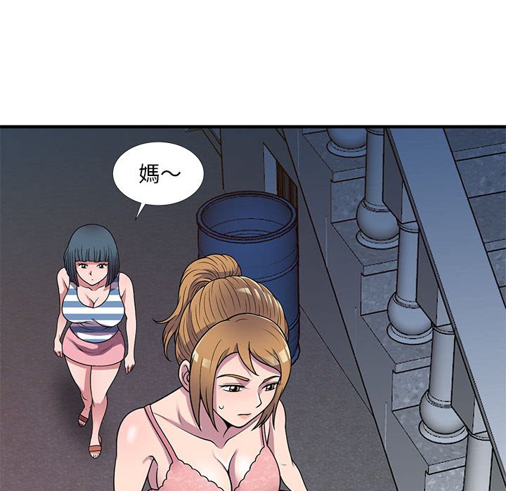 樓下房客不安分 第24章 第89页