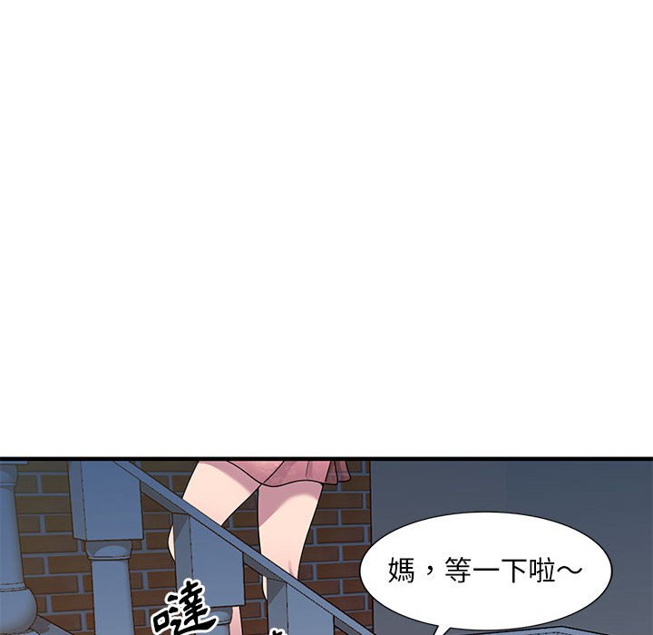 樓下房客不安分 第24章 第91页