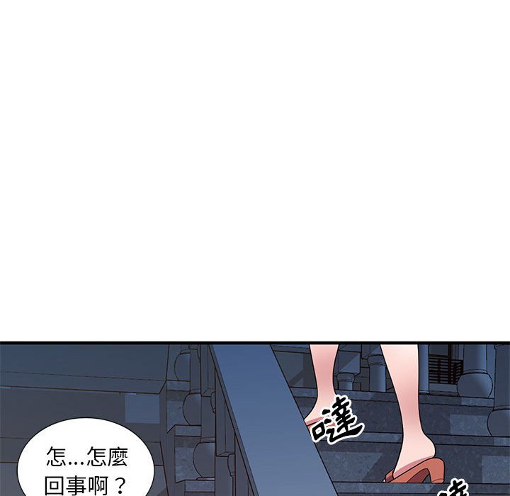 樓下房客不安分 第24章 第93页