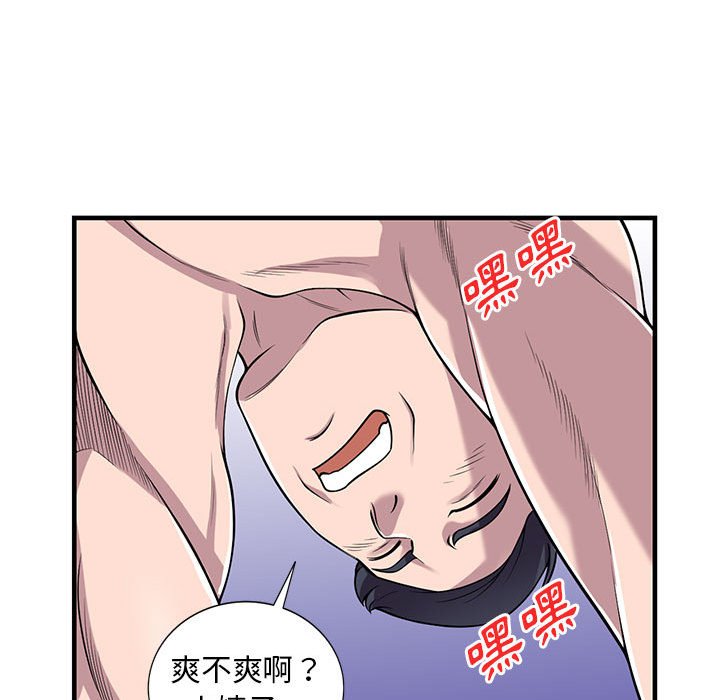樓下房客不安分 第24章 第102页