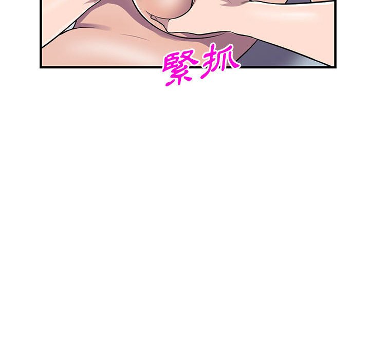 樓下房客不安分 第24章 第101页