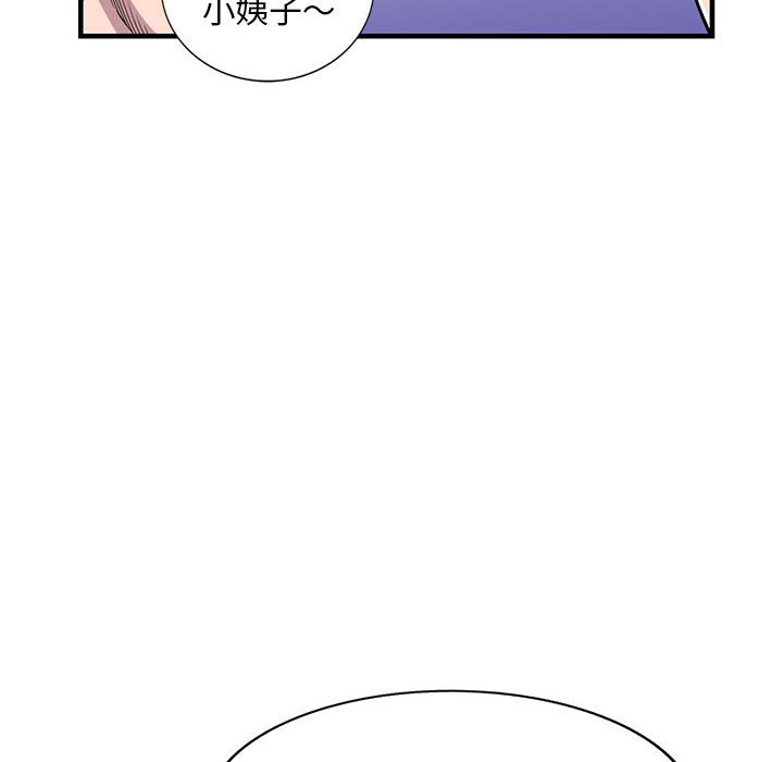 樓下房客不安分 第24章 第103页