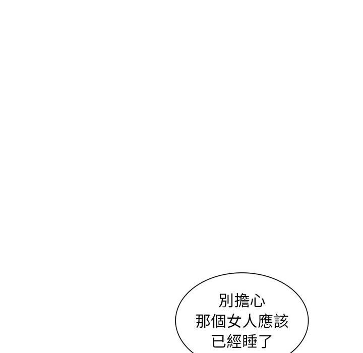 樓下房客不安分 第24章 第106页