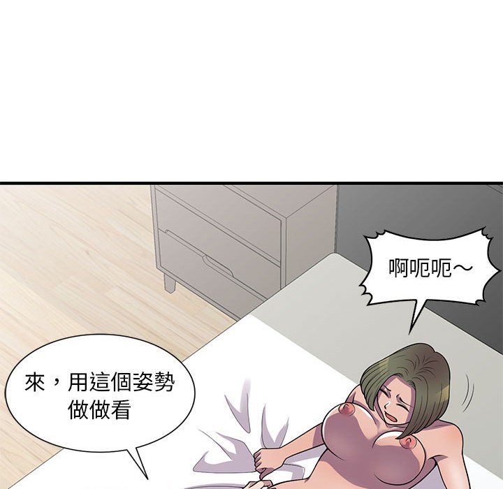 樓下房客不安分 第24章 第109页
