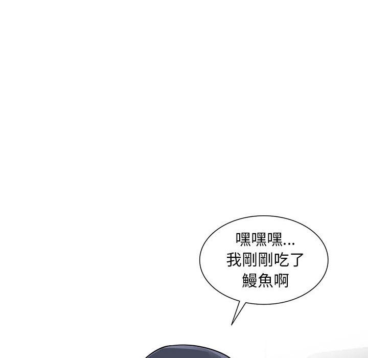 樓下房客不安分 第24章 第115页