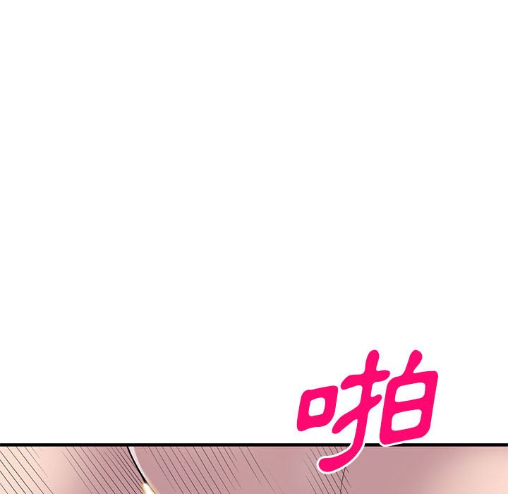 樓下房客不安分 第24章 第111页