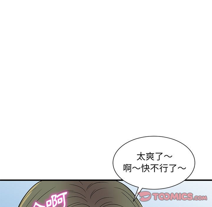 樓下房客不安分 第24章 第121页