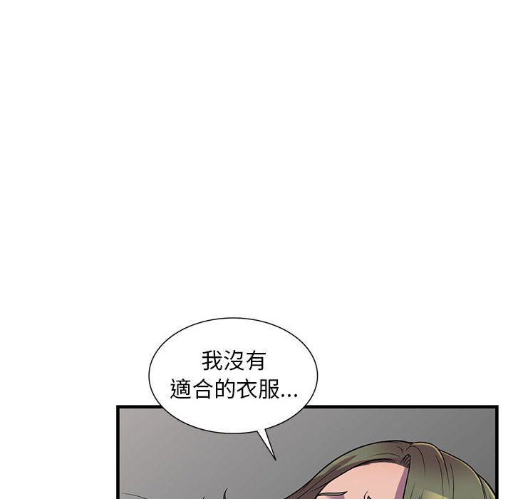 樓下房客不安分 第24章 第126页