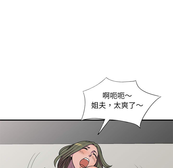 樓下房客不安分 第24章 第130页