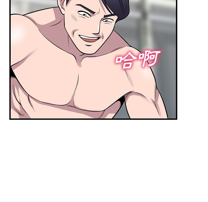 樓下房客不安分 第24章 第129页
