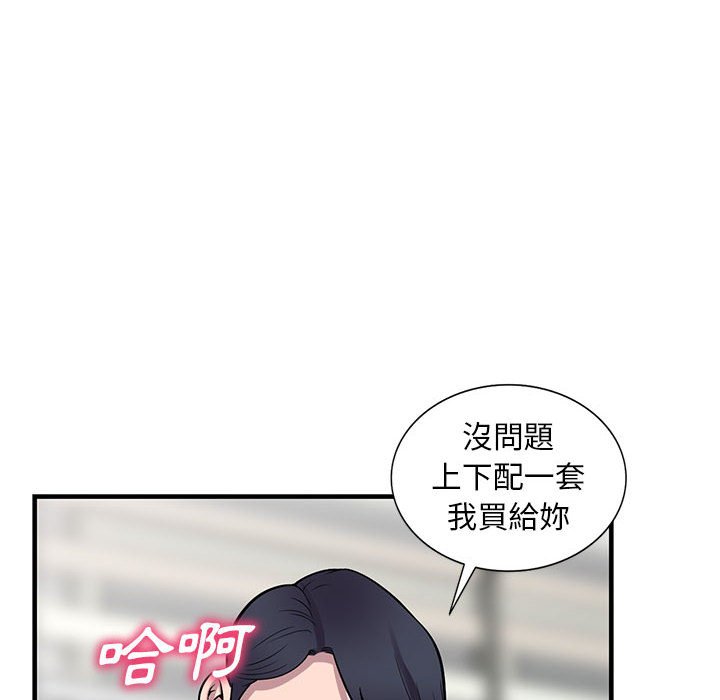 樓下房客不安分 第24章 第128页