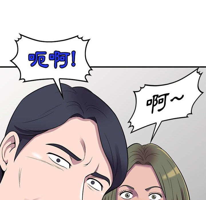 樓下房客不安分 第24章 第135页