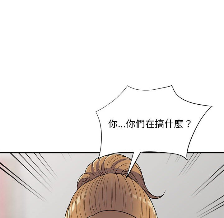 樓下房客不安分 第24章 第137页