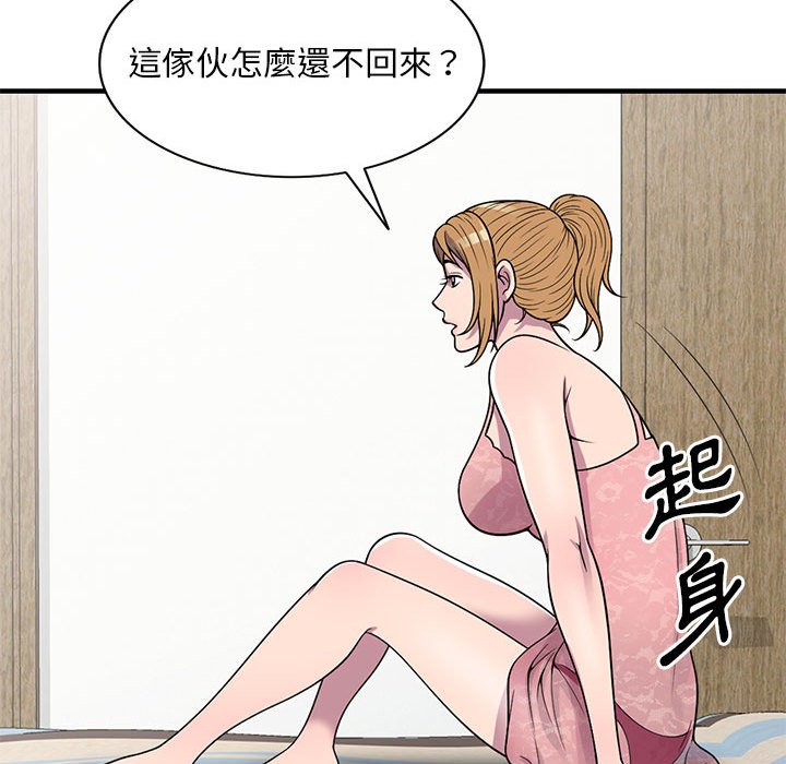 樓下房客不安分 第24章 第69页
